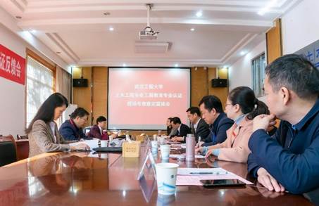 说明:C:\Users\Administrator\Desktop\土木工程专业认证专家进校考察\21-1112-专业评估2(武昌)\2\08DSC03972.jpg